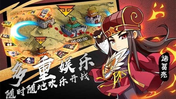 漫三国