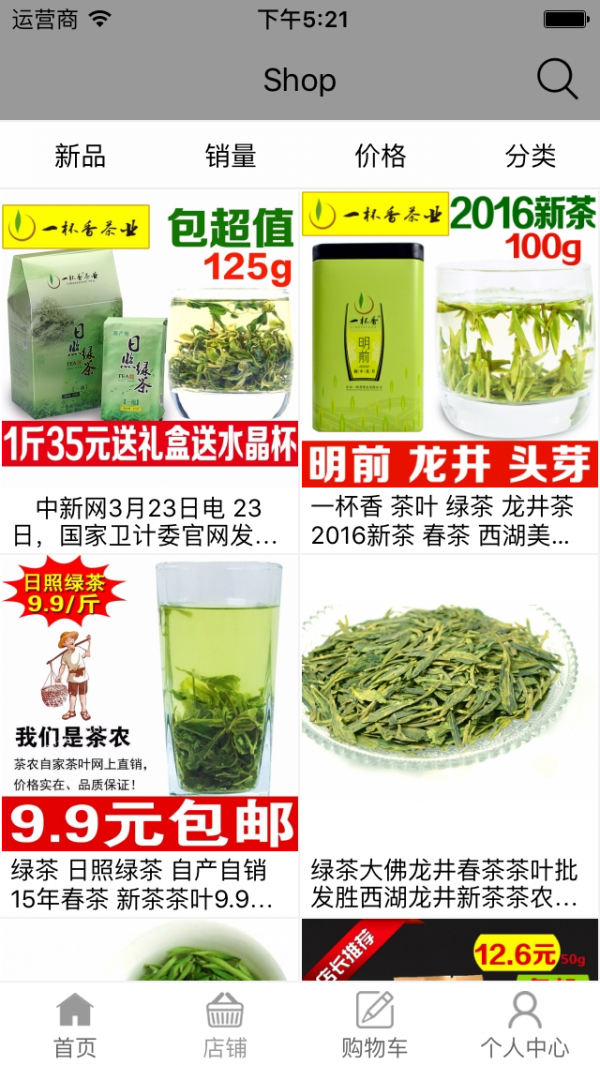 湖南茶叶网