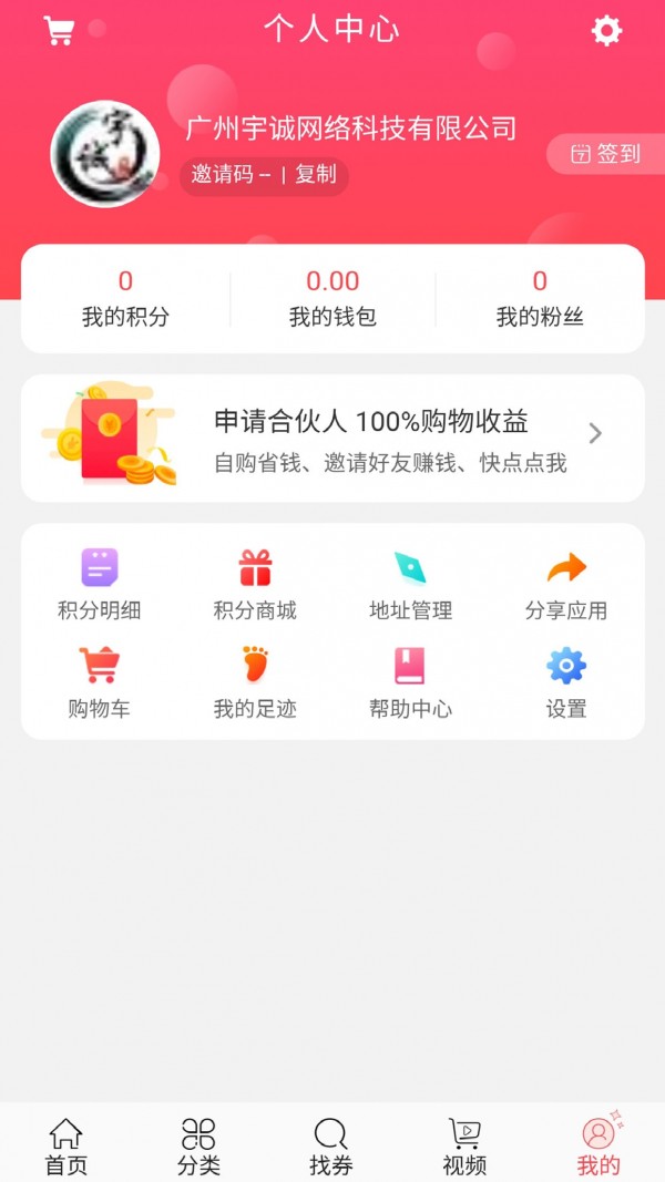 淘米街app